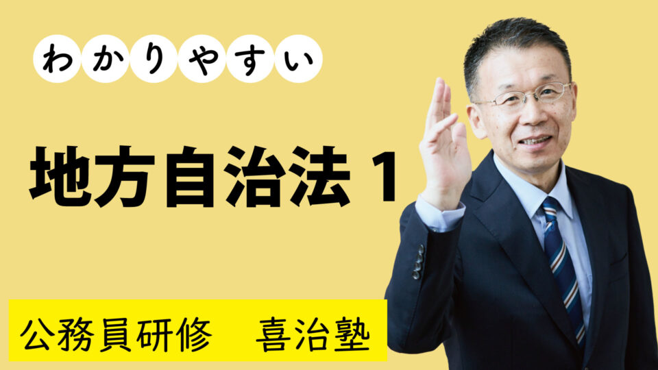 YouTube【公務員研修ちゃんねる】開設しました